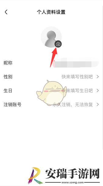 央视影音怎么换头像