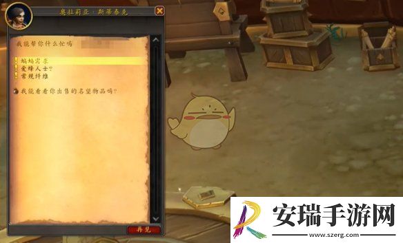 魔兽世界蝙蝠需求任务怎么做