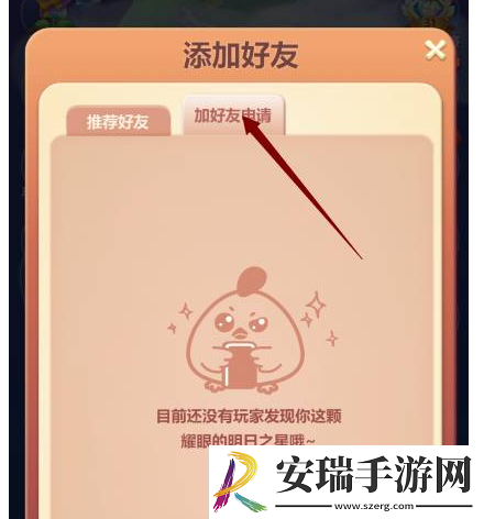 开心消消乐怎么加好友
