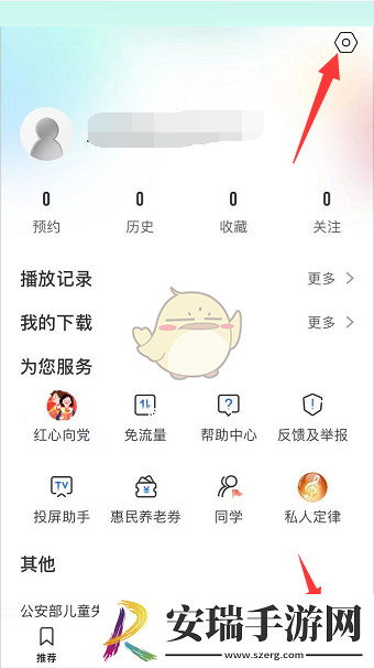 央视影音怎么换头像