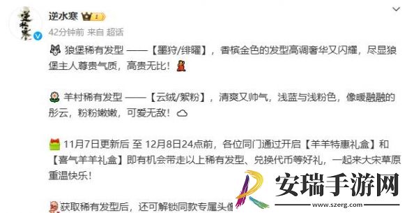 逆水寒手游丹枫秋意外观怎么样