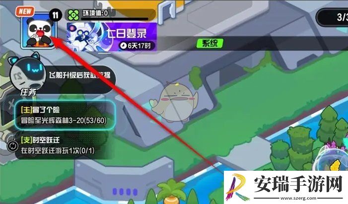 超级幻影猫光痕怎么切换佩戴称号
