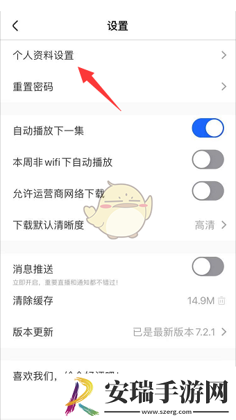 央视影音怎么换头像