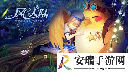 风之大陆游戏中的精灵应该如何培养
