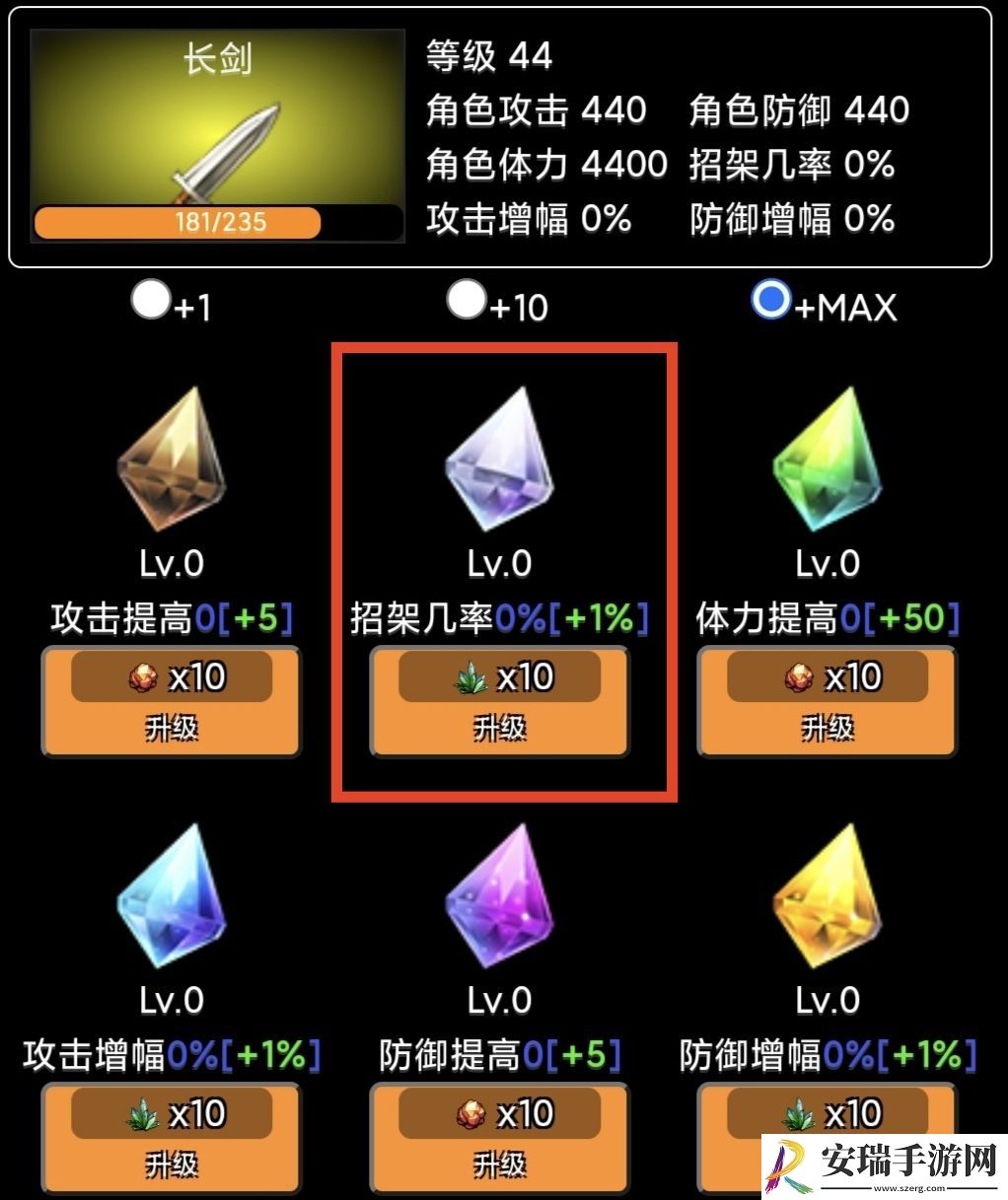 蛙爷的进化之路神魔巨剑怎么加点