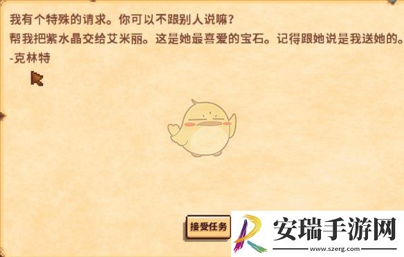 星露谷物语克林特的努力任务怎么做