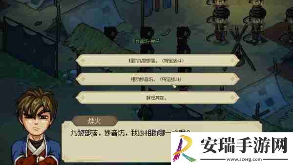 大侠立志传荒废庭院任务在哪里接