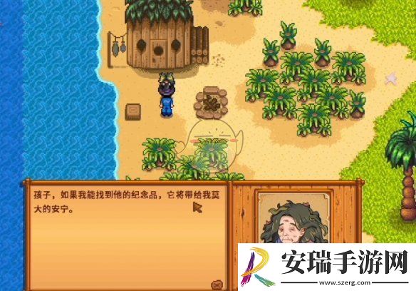 星露谷物语海盗的妻子任务怎么做
