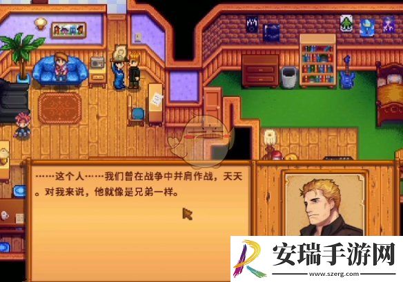 星露谷物语海盗的妻子任务怎么做