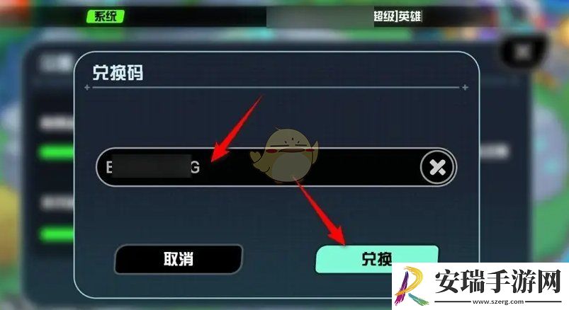 超级幻影猫光痕兑换码怎么使用