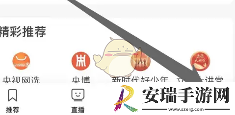 央视影音怎么看预约