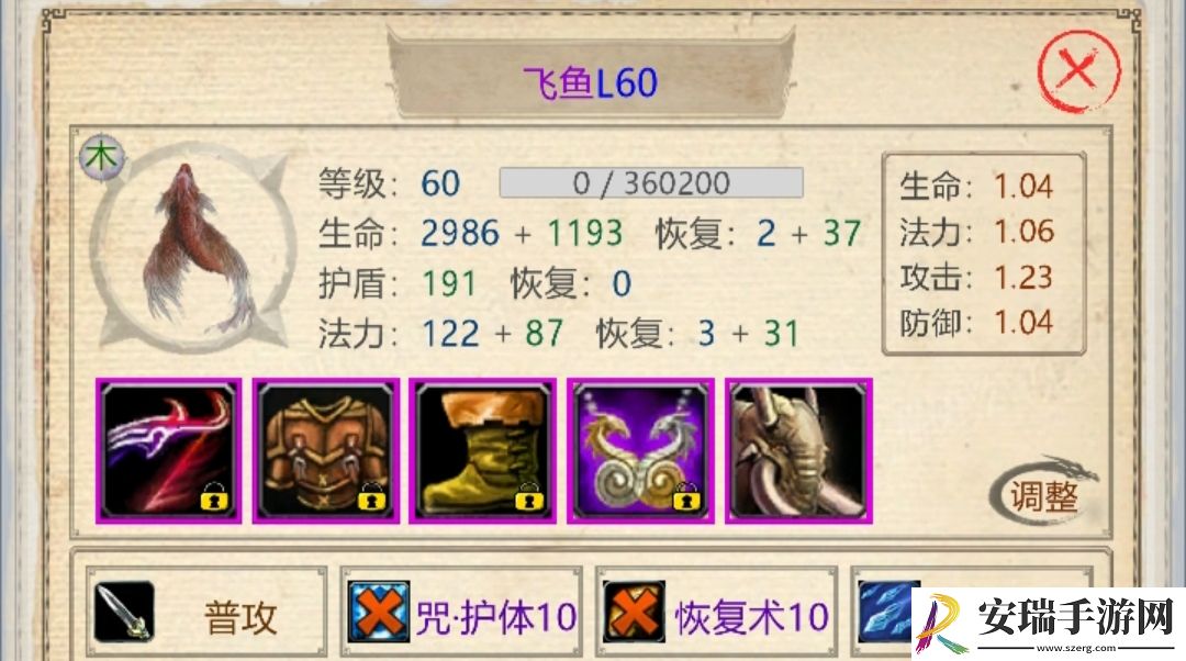 山海奇闻2六十级之后阵容怎么搭配