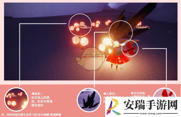 光遇红石黑石是什么