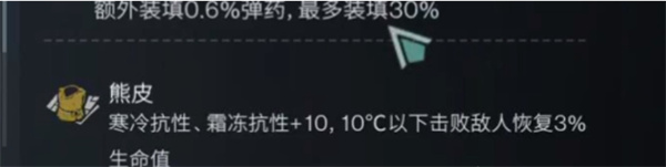 七日世界怎么提升寒冷抗性