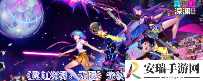 霓虹深渊无限宠物小丑二世有什么技能