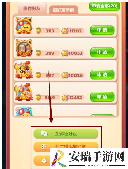 开心消消乐怎么加好友