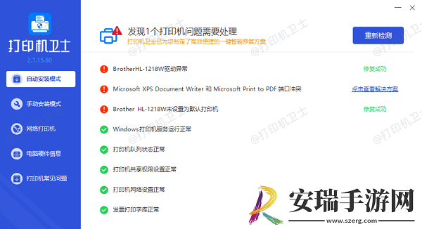 打印机怎么装纸