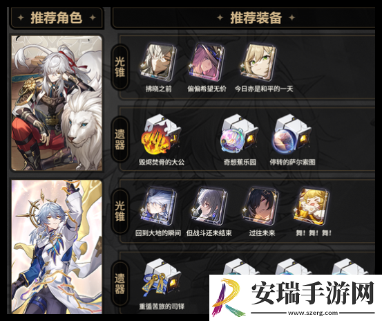 崩坏星穹铁道星期日搭配景元主C怎么玩
