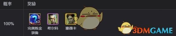 金铲铲之战完美毒素倾泻高概率刷出层数一览