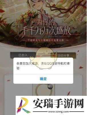 怎么加入鸣潮的QQ频道