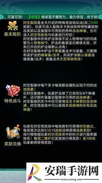 迷你西游第四神通升级全攻略