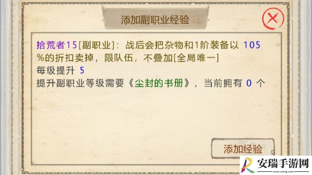 山海奇闻2六十级之后阵容怎么搭配