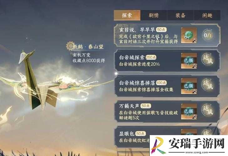逆水寒手游