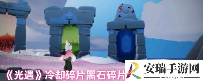 光遇黑石碎片在哪里获得