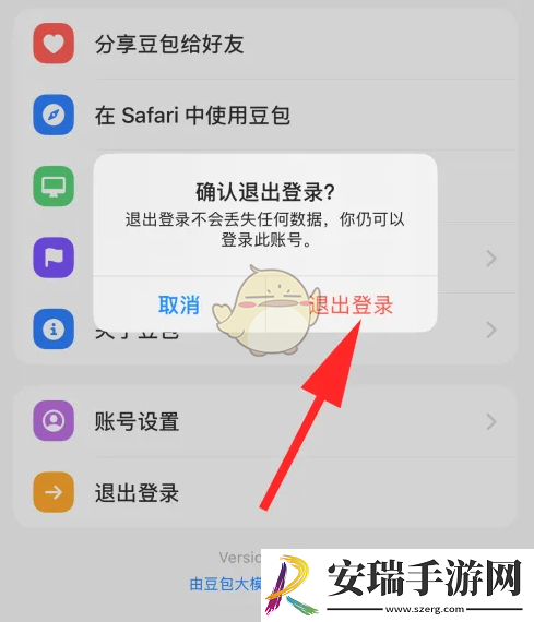 豆包怎么退出账号登录