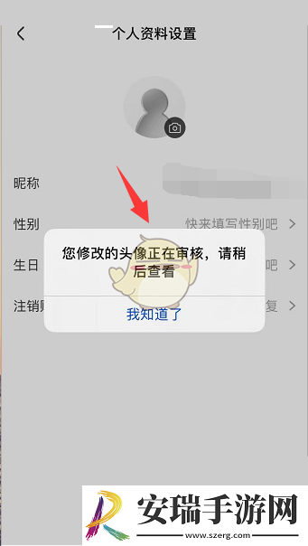 央视影音怎么换头像