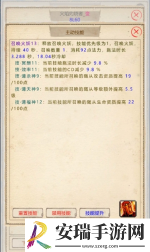 山海奇闻2火魔红莲流阵容怎么搭配