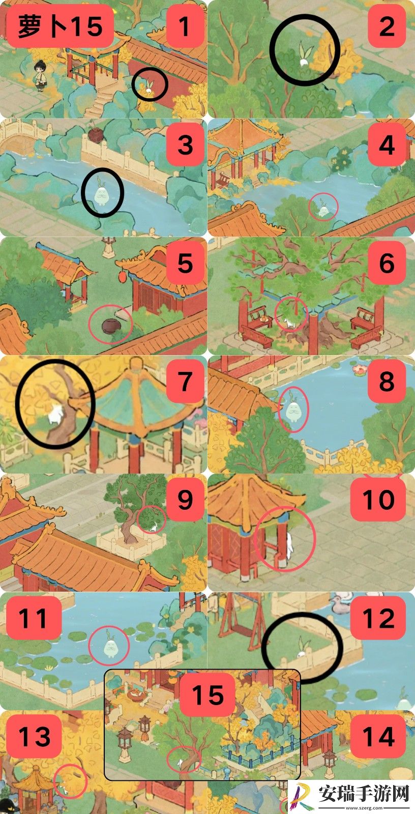 桃源深处有人家故宫地图萝卜位置在哪里