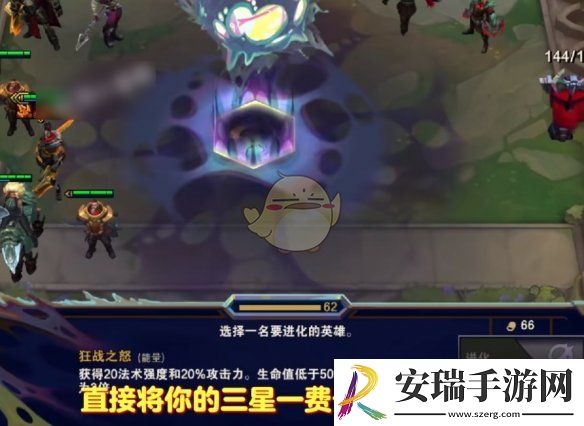 云顶之弈S13德莱文升四星攻略