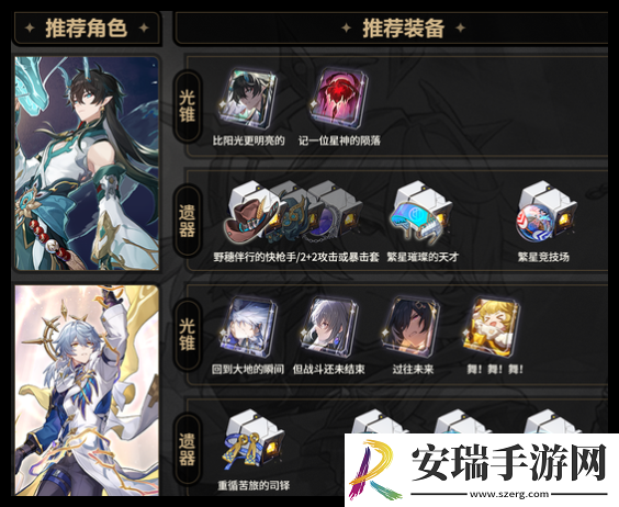 崩坏星穹铁道星期日怎么搭配饮月主C