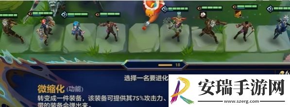 金铲铲之战s13微缩弈子推荐什么