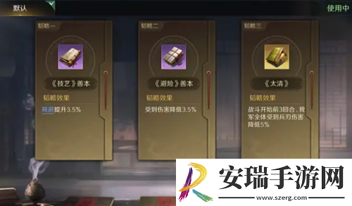 三国谋定天下S4三仙队怎么玩