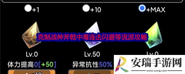 蛙爷的进化之路如何破战神斧戟连击闪避局