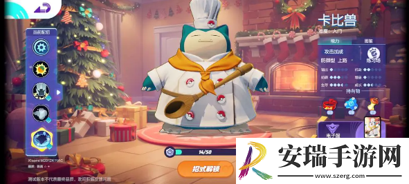 宝可梦大集结开局选哪个宝可梦