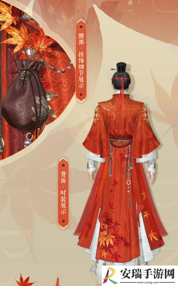 逆水寒手游丹枫秋意外观怎么样