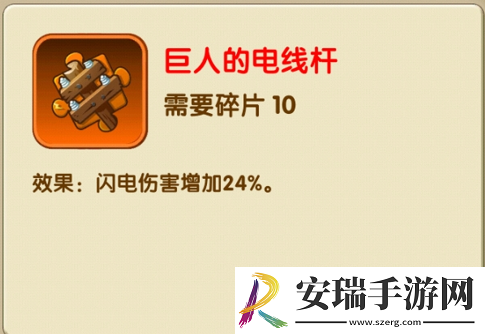 《植物大战僵尸2》巨人的电线杆使用方法及获取途径