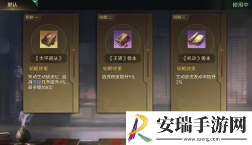 三国谋定天下S4三仙队怎么玩