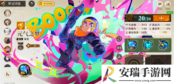 无尽梦回元气爆杀流配队玩法是什么