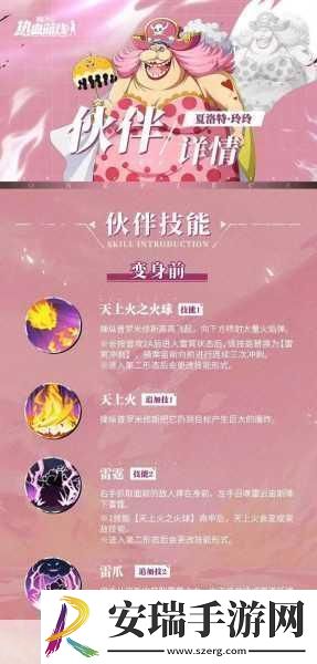 航海王热血航线