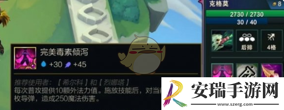 金铲铲之战s13完美毒素倾泻最佳使用角色介绍