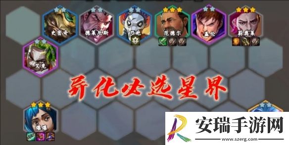 金铲铲之战s13星界韵律爆爆阵容怎么搭配