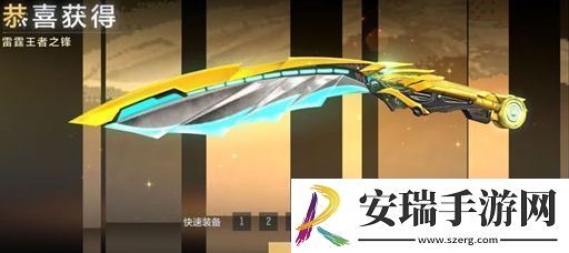 穿越火线手游雷霆王者之锋武器基本信息介绍
