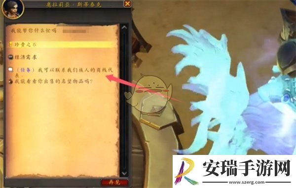 魔兽世界经济需求任务怎么做