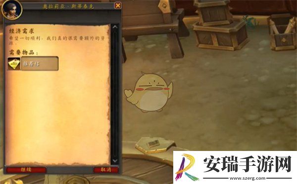 魔兽世界经济需求任务怎么做