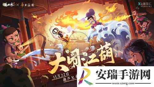 逆水寒手游葫芦娃联动时装多少钱