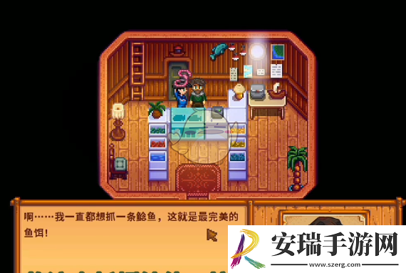 星露谷物语海盗的妻子任务怎么做